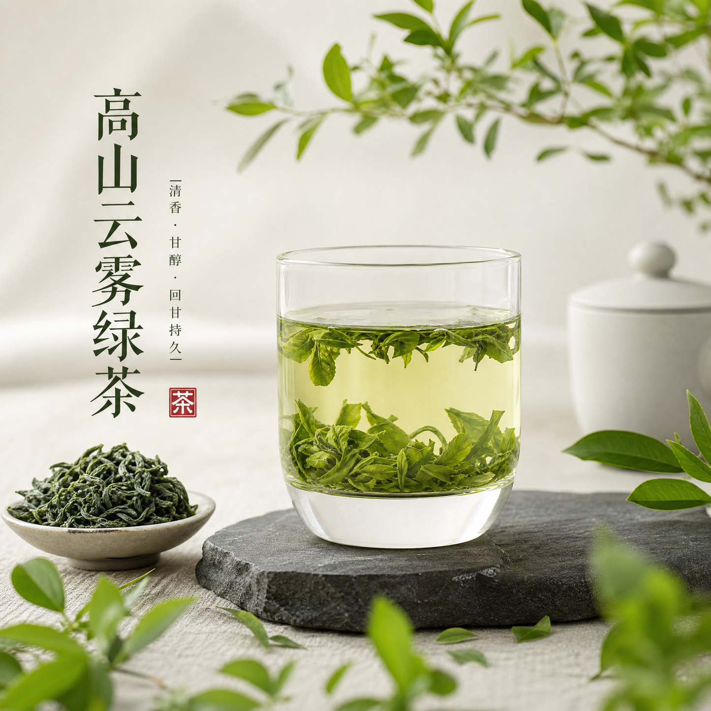High-Mountain Cloud Mist Green Tea, Loose Leaf